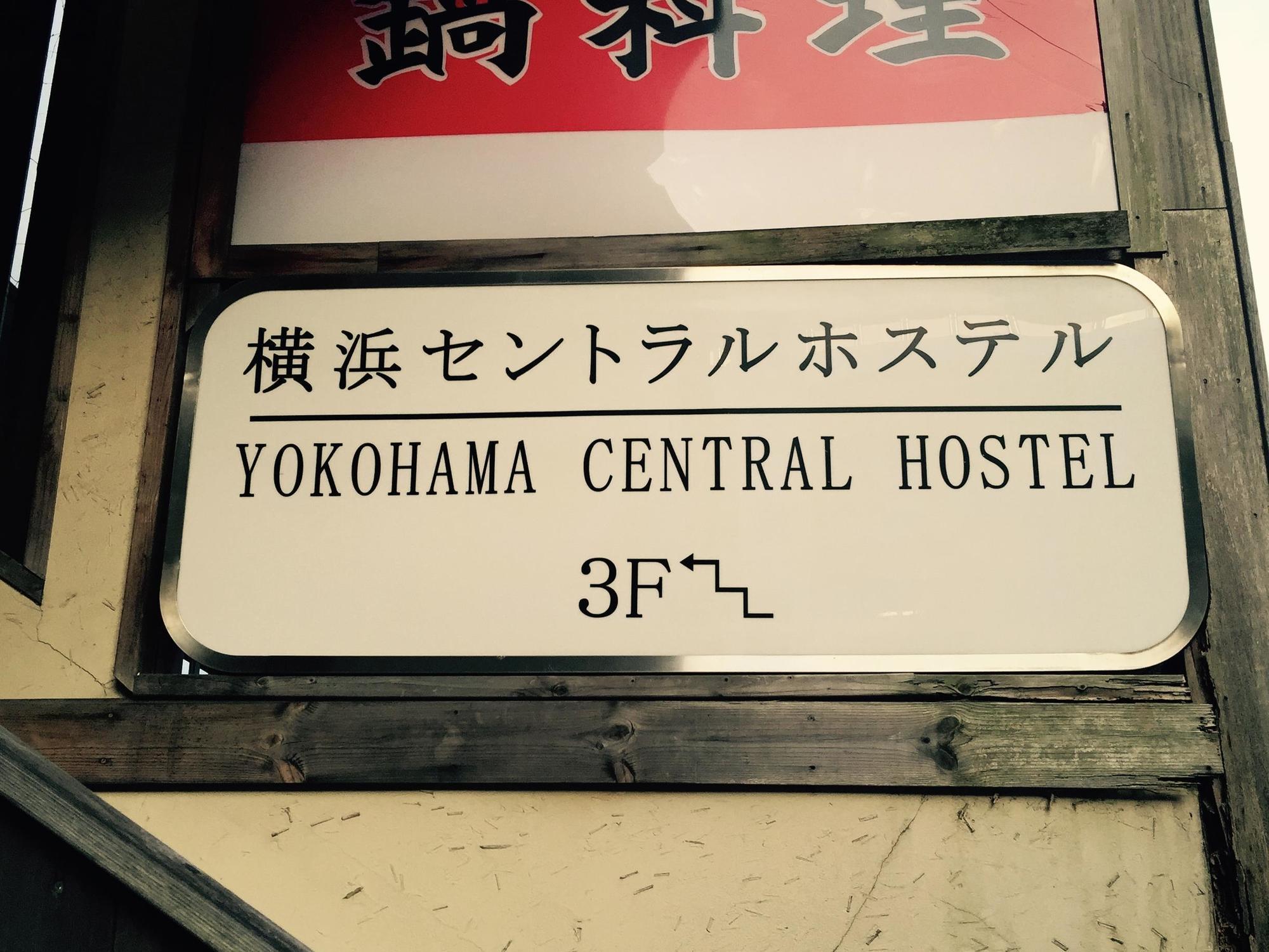 Yokohama Central Hostel Esterno foto
